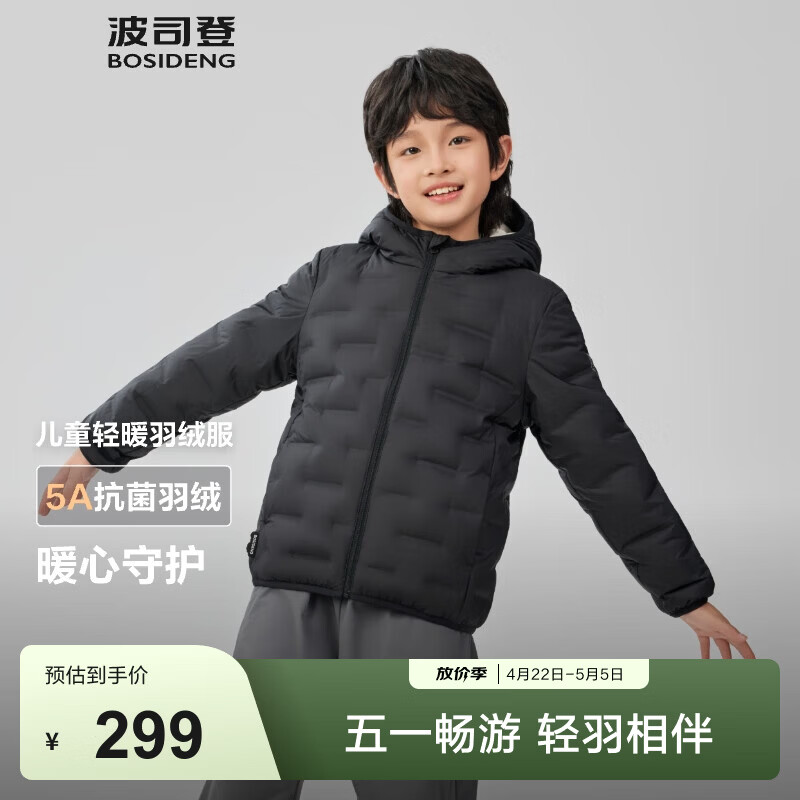 波司登（BOSIDENG）【165可选】儿童羽绒服5A抗菌保暖外套薄款中性男女短款连帽 黑色8056 160 /80 约 150-160cm 45kg