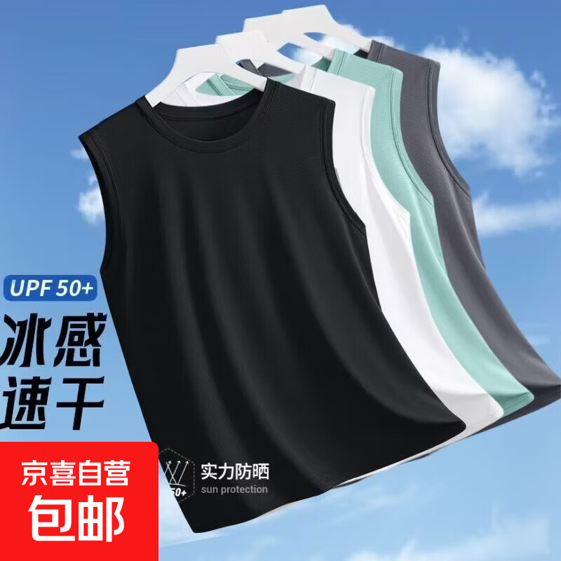 夏季百搭网眼凉感男无袖背心健身运动冰丝速干打底衫潮流内搭上衣 网眼背心-白色 2XL