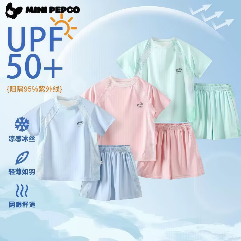 小猪班纳（PEPCO）儿童夏季冰丝速干防晒运动两件套装男童女童短袖短裤冰感透气 2603镂空套装蓝色 150 cm