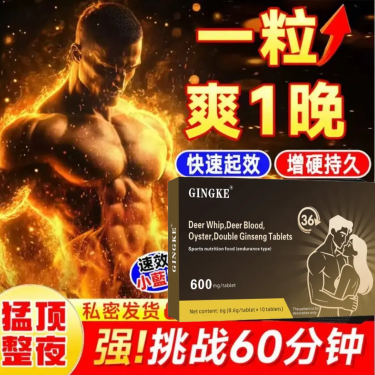 他达达I拉菲片5mg正品男20mg速勃持久不射进口10mg中老年速效 一盒【重回自信装】私密发货