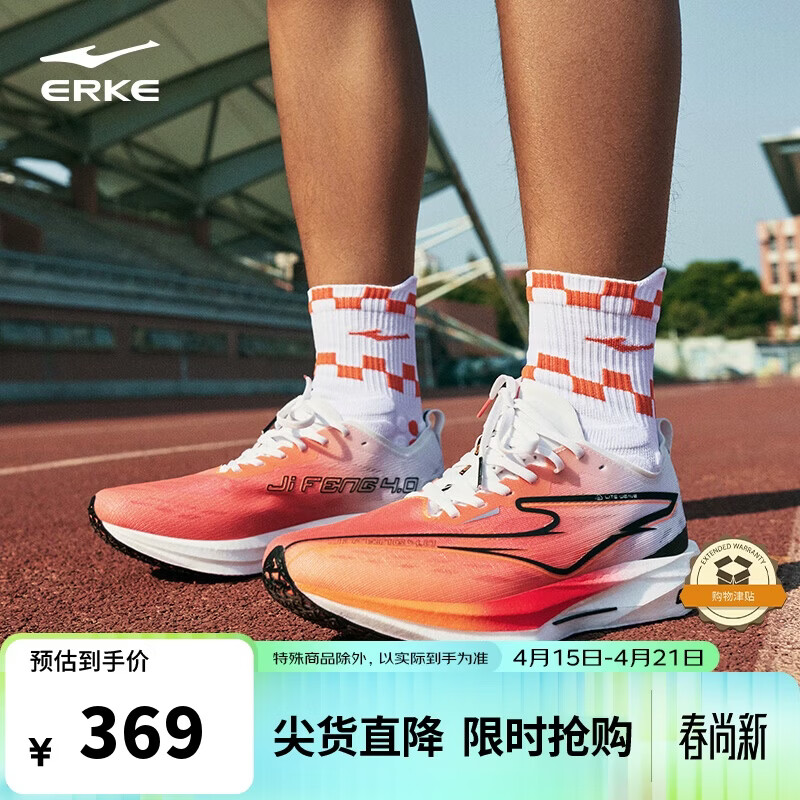 鸿星尔克（ERKE）运动鞋子竞速慢跑鞋极风4男鞋回弹减震防滑耐磨跑步鞋51126103098