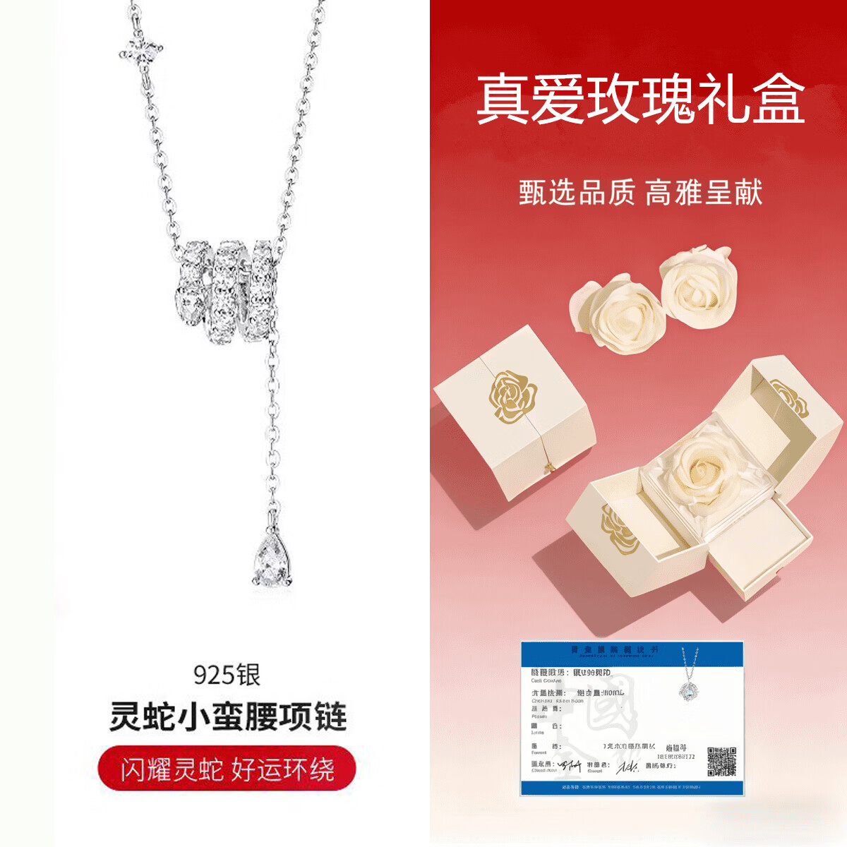 JIUZUANCAI999足银时尚小蛮腰项链锁骨链520生日送女友礼物轻奢高档纯银饰品 【小蛮腰项链】【品牌官方礼盒+999证书】