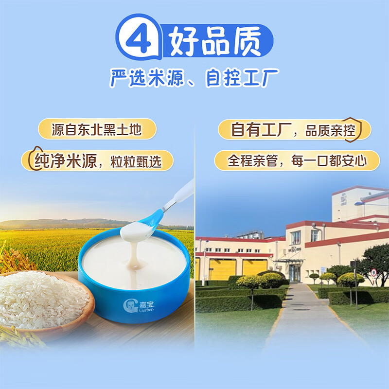 嘉宝高铁米粉婴幼儿维C钙铁锌宝宝辅食儿童米糊含DHA活性益生菌6月龄+  【新国标二价铁6.3mg】原味高铁米粉