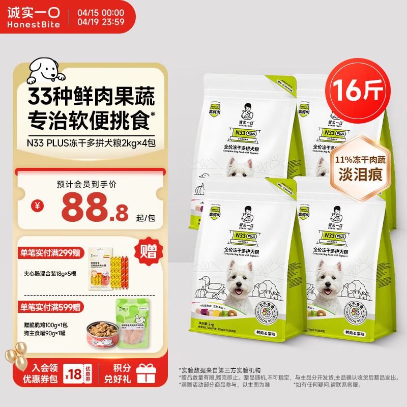 plus领480-60券 再领哈尔滨9.5折消费券 - 线报酷