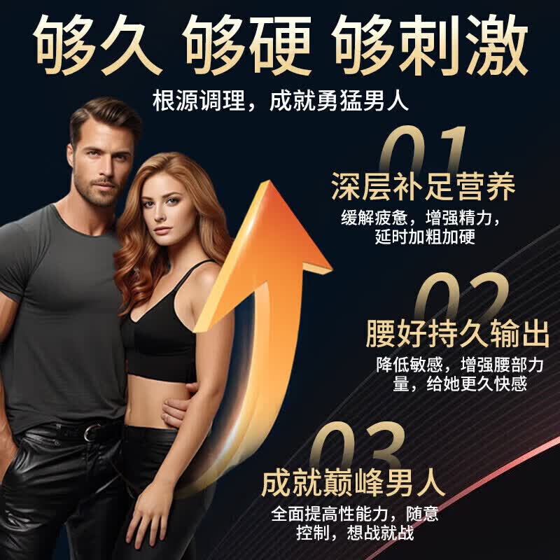人参正品10粒男用速效胶囊黄秋葵金枪霸王勃金v8蛹虫草玛咖 5盒持.玖.不.泄 12粒*5盒 搭男士敏感早i泄助i勃延时