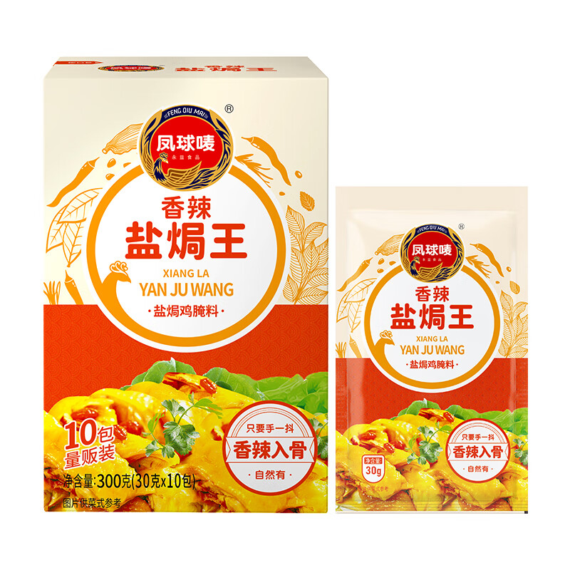 调味品历史价格查询|调味品价格比较