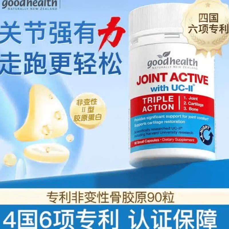 好健康（GOOD HEALTH）骨胶原蛋白90粒 氨糖软骨素升级款钙片新西兰 添加贻贝油 30粒*1瓶 30粒*1瓶