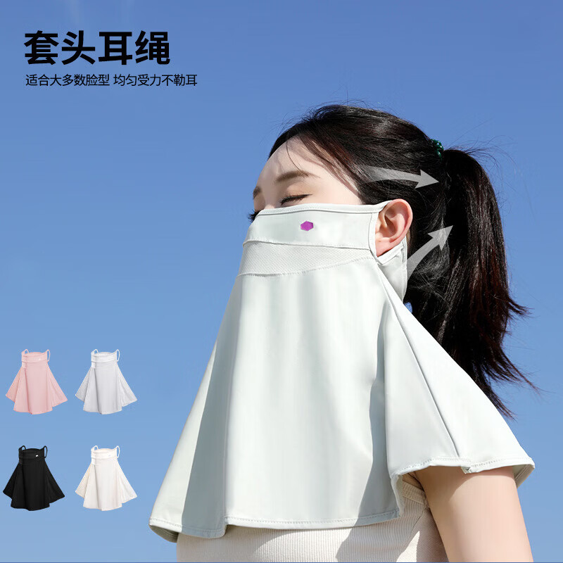 羽小朵防晒面罩男遮阳全脸骑行面巾脖子护颈围脖套冰丝开车面纱 米黄 男女通用·UPF50+