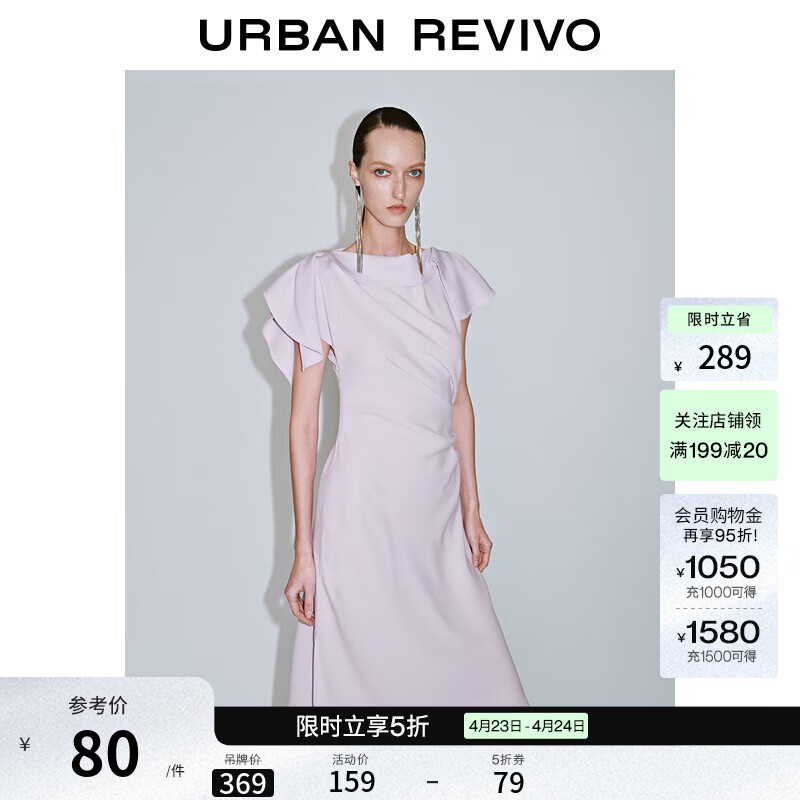 UR夏季新款女装魅力氛围感褶皱收腰荡领连衣裙UWG750068 藕紫 S