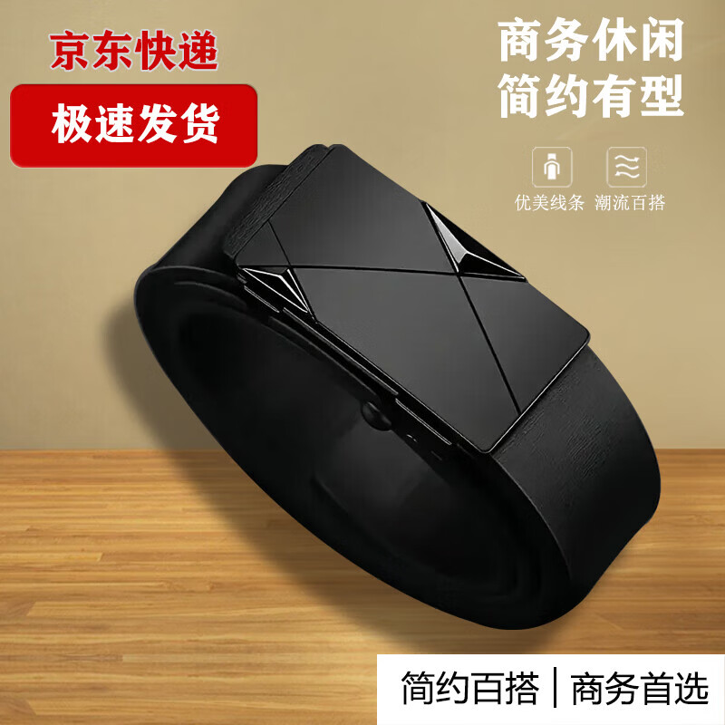 时尚男士自动扣裤腰带 实用百搭新款休闲商务皮带 枪色三角扣 110cm