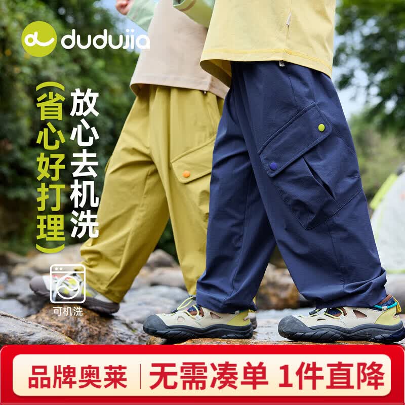 嘟嘟家儿童裤子运动春款男童长裤户外春装女童休闲裤宝宝衣服童装洋气潮 藏青色 80