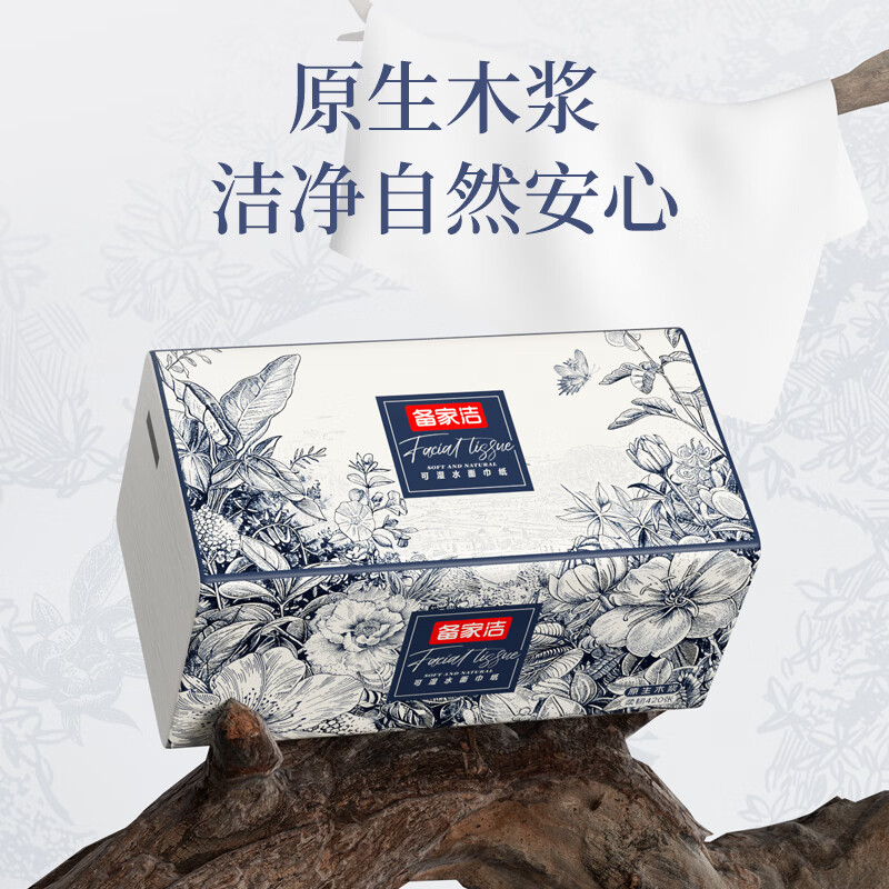备家洁原木抽纸餐巾纸卫生纸实惠装可湿水用纸家庭装  5层 420张*20包 备家洁超大包抽纸 5层 420张*20包 整箱装