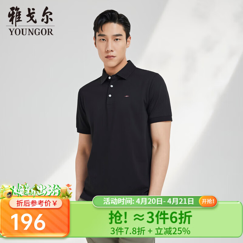 雅戈尔（YOUNGOR）短袖POLO衫男翻领保型领设计棉涤面料手感舒适新polo衫 VSPC533113ACA黑色 2XL