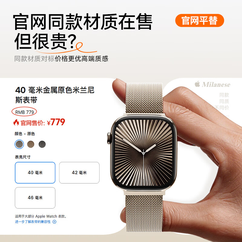 核力星球（HELIXINQQIU）适用苹果手表表带apple watch S11/10/9/8/7米兰尼斯不锈钢官方iwatch爽肤透气金属强力磁吸表带 【官方同款】星光色 适用44/45/46/49mm表盘