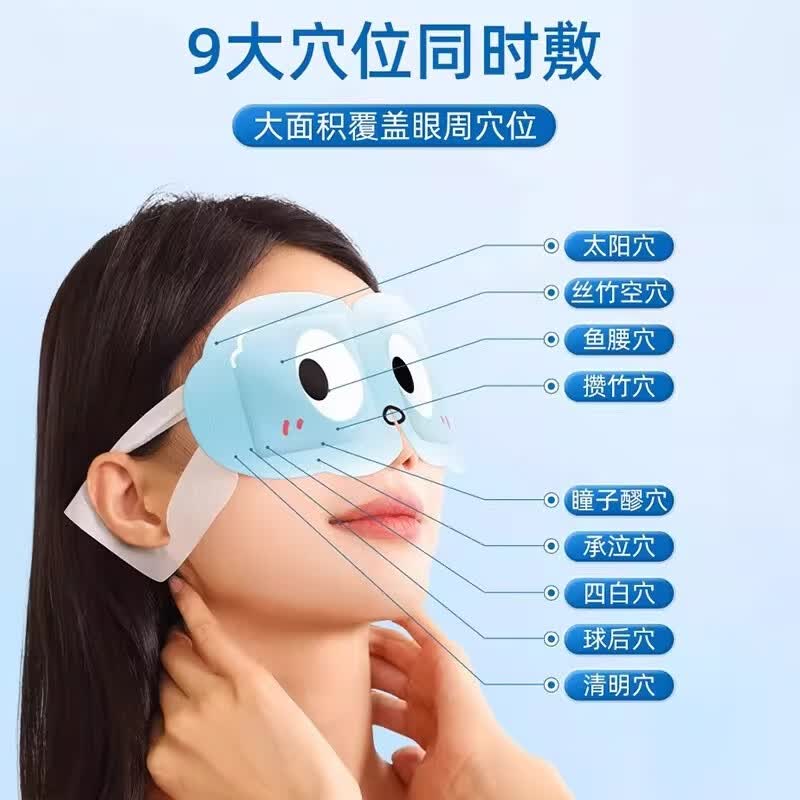 万宝绿叶黄素冰敷眼罩护眼贴缓解疲劳改善视力冷敷润眼水凝胶冰凉护眼膜 【叶黄素】云朵冰敷眼罩10片/1盒【体验装】 【冷敷润目*凝胶眼膜】