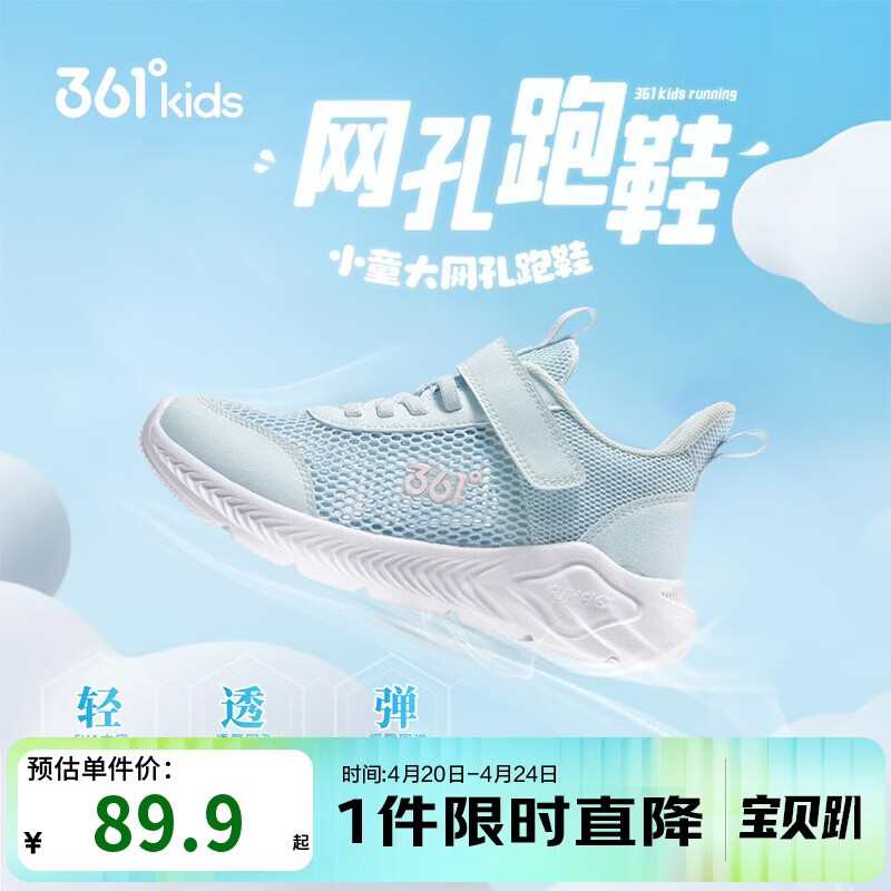 361°儿童运动鞋跑鞋2026夏季男女童3-12岁轻便大网孔跑鞋青32