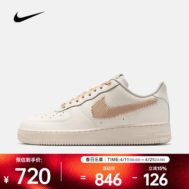 耐克（NIKE）2026年男子AIR FORCE 1 '07 LV8 ESS+运动休闲鞋 IR7011-121 43