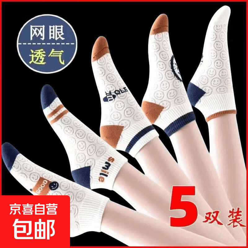 处理价春夏季袜子女网眼棉袜子女夏季薄款吸汗女士短袜透气运动袜 D172 新人专享颜色随机 1双 均码