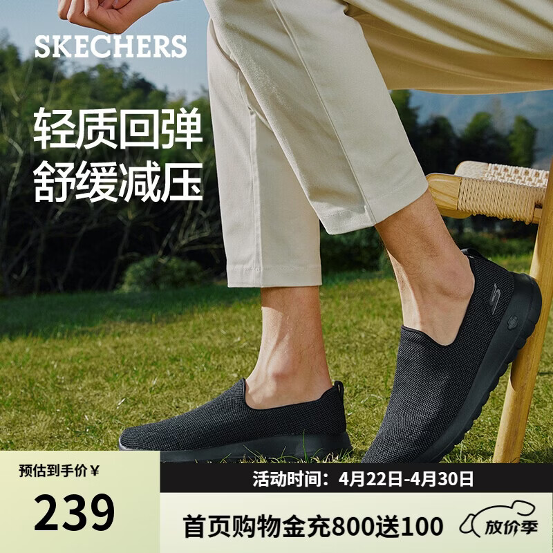 斯凯奇（Skechers）男款软底轻便健步鞋户外网面透气一脚蹬百搭休闲鞋54609