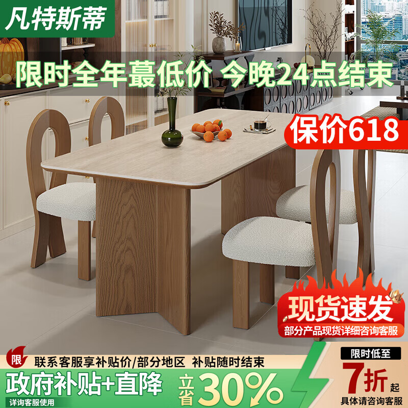 凡特斯蒂中古风实木餐桌长方形现代简约意式新款家用包豪斯白色岩板饭桌椅 餐桌+4把人鱼椅 130cm *70cm*75cm
