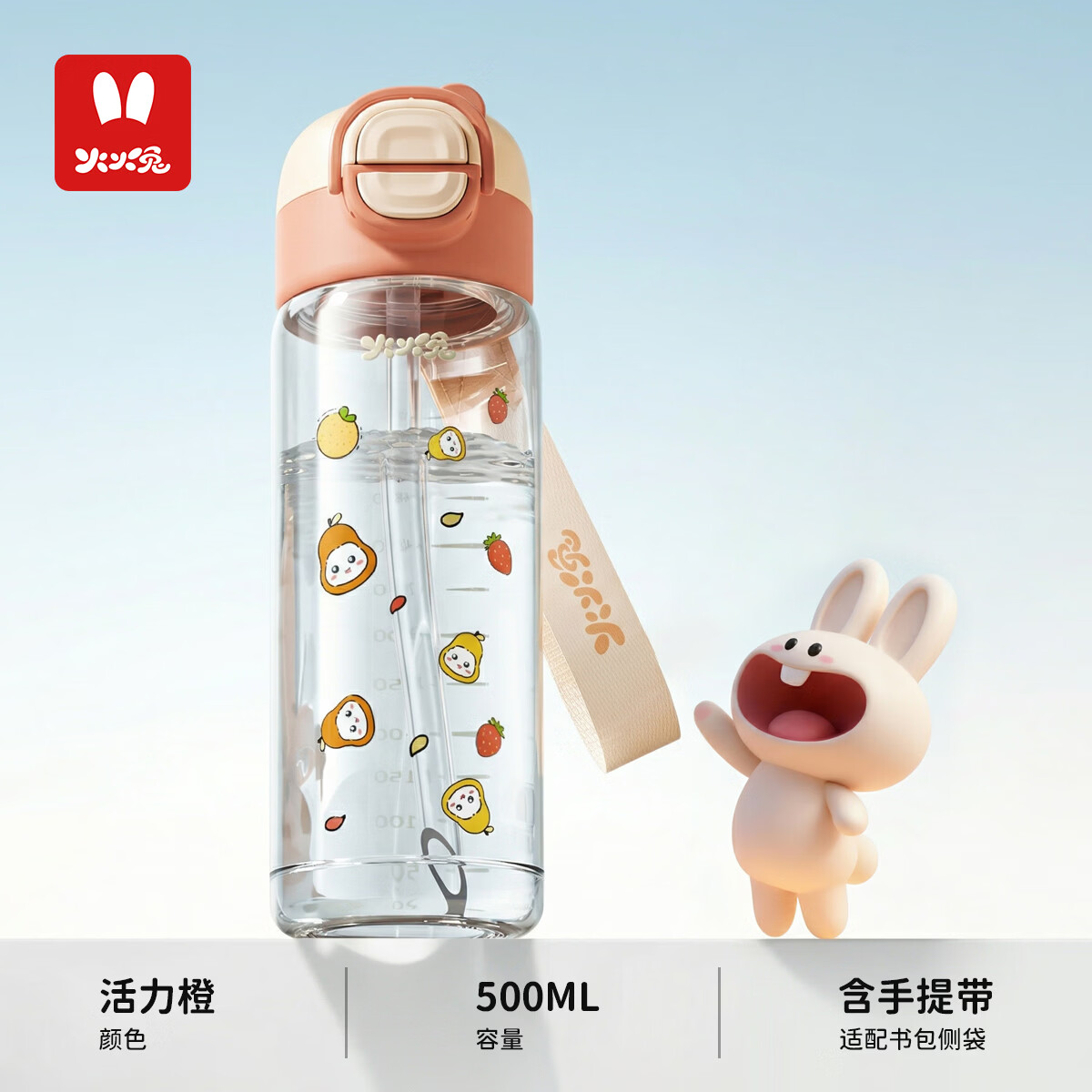 火火兔水杯儿童上学专用直饮杯500ml 39.8元 - 线报酷