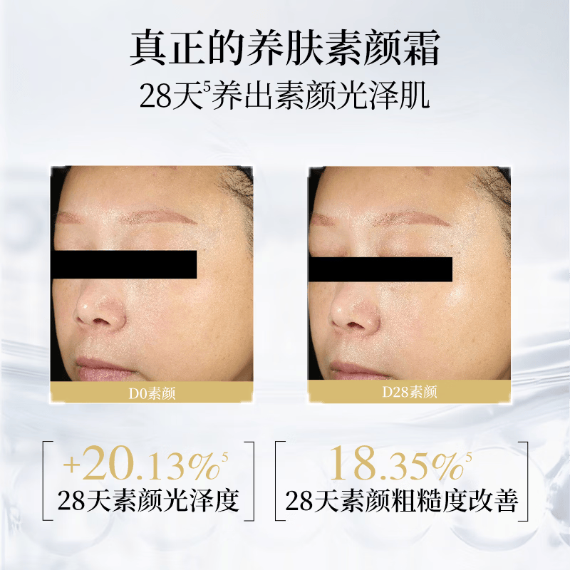 林清轩精华级双特证美白防晒素颜霜清爽不粘腻养肤节日礼物送女友 美白防晒素颜霜35g