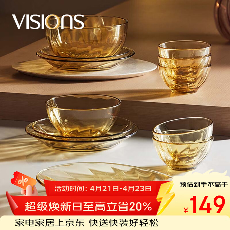 康宁（VISIONS）晶炫螺纹高硼硅玻璃餐具套装12件碗碟套装4-6人微波炉可用