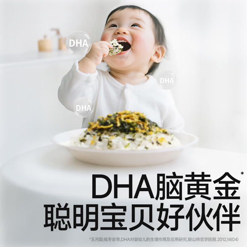 秋田满满海苔碎拌饭碎肉松紫菜无添加补即食钙铁享36个月婴儿童宝宝零食铺 高钙高铁DHA肉肉拌饭海苔碎114g*2