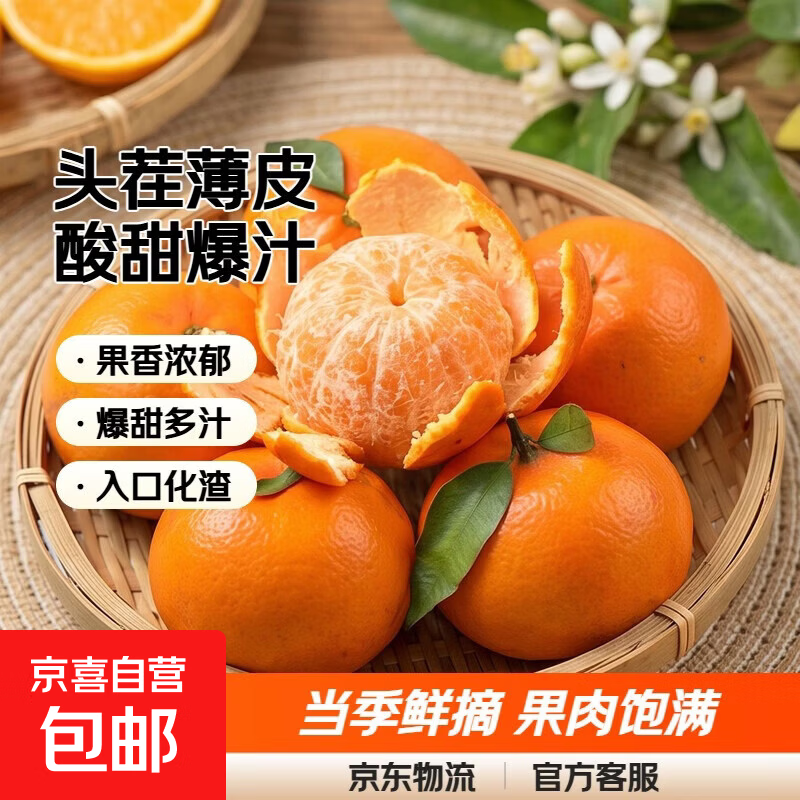 沃柑头茬薄皮桔子当季新鲜水果橘子10斤整箱批发酸甜爆汁皮薄肉厚 小果（单果55-65mm） 1斤带箱