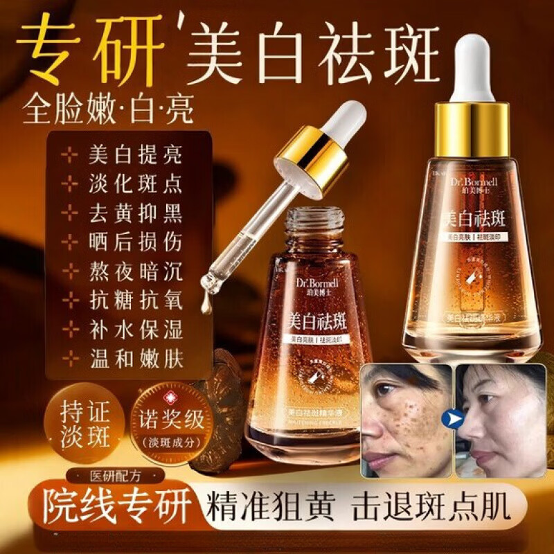 思亚希咖角精华祛斑抗氧化嫩肤提亮去黄改善暗沉肤色滋润保湿熬夜暗沉 2盒 硬核净斑 越抹越白 官方直售