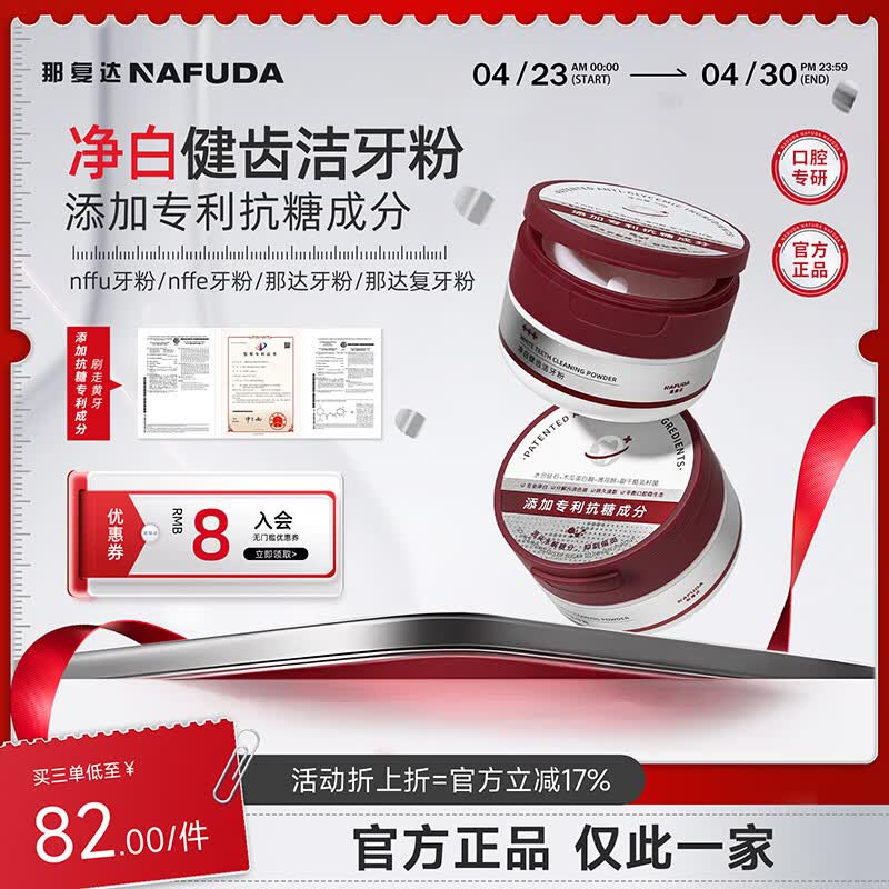 那复达牙粉口臭牙垢烟渍黄牙牙结石清新洗牙粉官方正品 单盒【不划算，多盒效更佳】