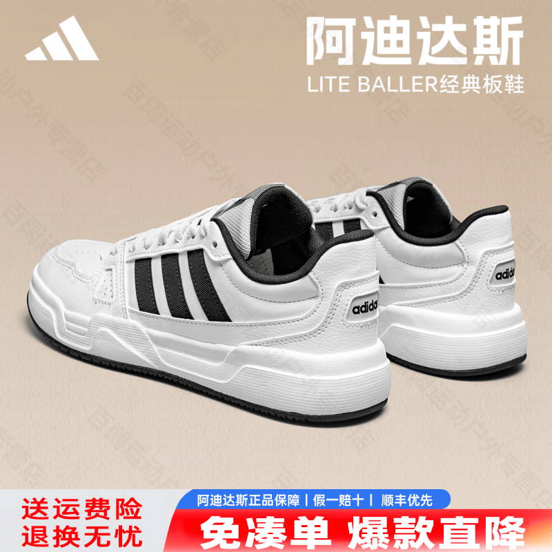 阿迪达斯（adidas）板鞋男鞋女鞋子夏季新款透气百搭小白鞋男女士情侣鞋休闲运动鞋 JR5231【官方正品 假一赔十】 经典小白鞋 42