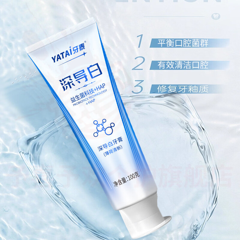 鹿角卉蜂亿健牙膏深导白益生菌去口臭美白去牙垢结石清新口气护龈固齿 五支装 【全家呵护】 官方自售