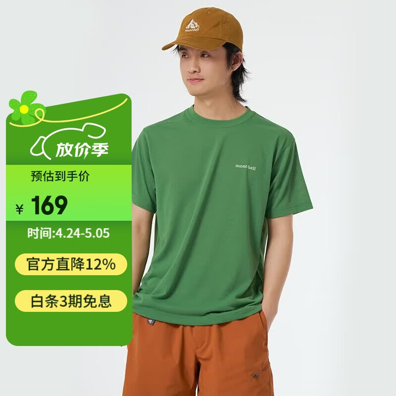 mont·bell纯色短袖男款小logo经典款运动健身速干T恤日系简约 1114686 GN绿色 M