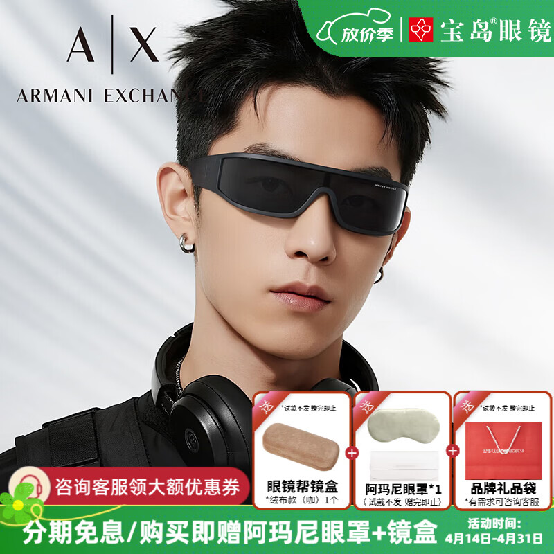 EMPORIO ARMANI阿玛尼太阳镜时尚潮流男士墨镜个性款0AX4153SU 0AX4153SU-836173亚光米色