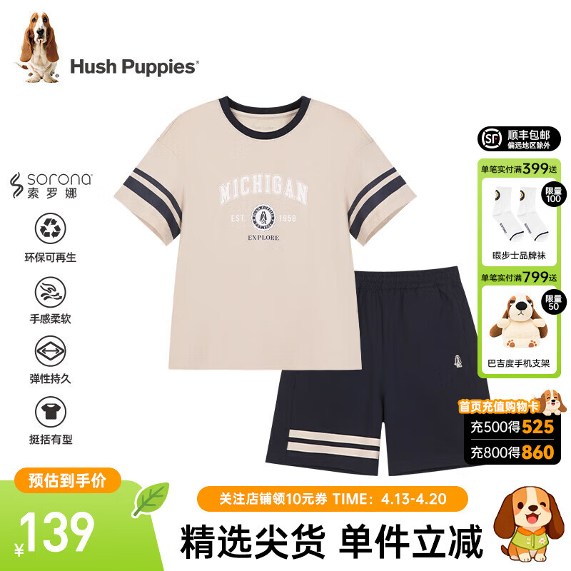 Ͼ��ʿ��Hush Puppies��ͯװ��ͯ��ͯ��װ�ļ�ʱ���˶�������ʽ���ж���̿�2���� ǳɳ�� �����ɰ桿 140 98.9Ԫ