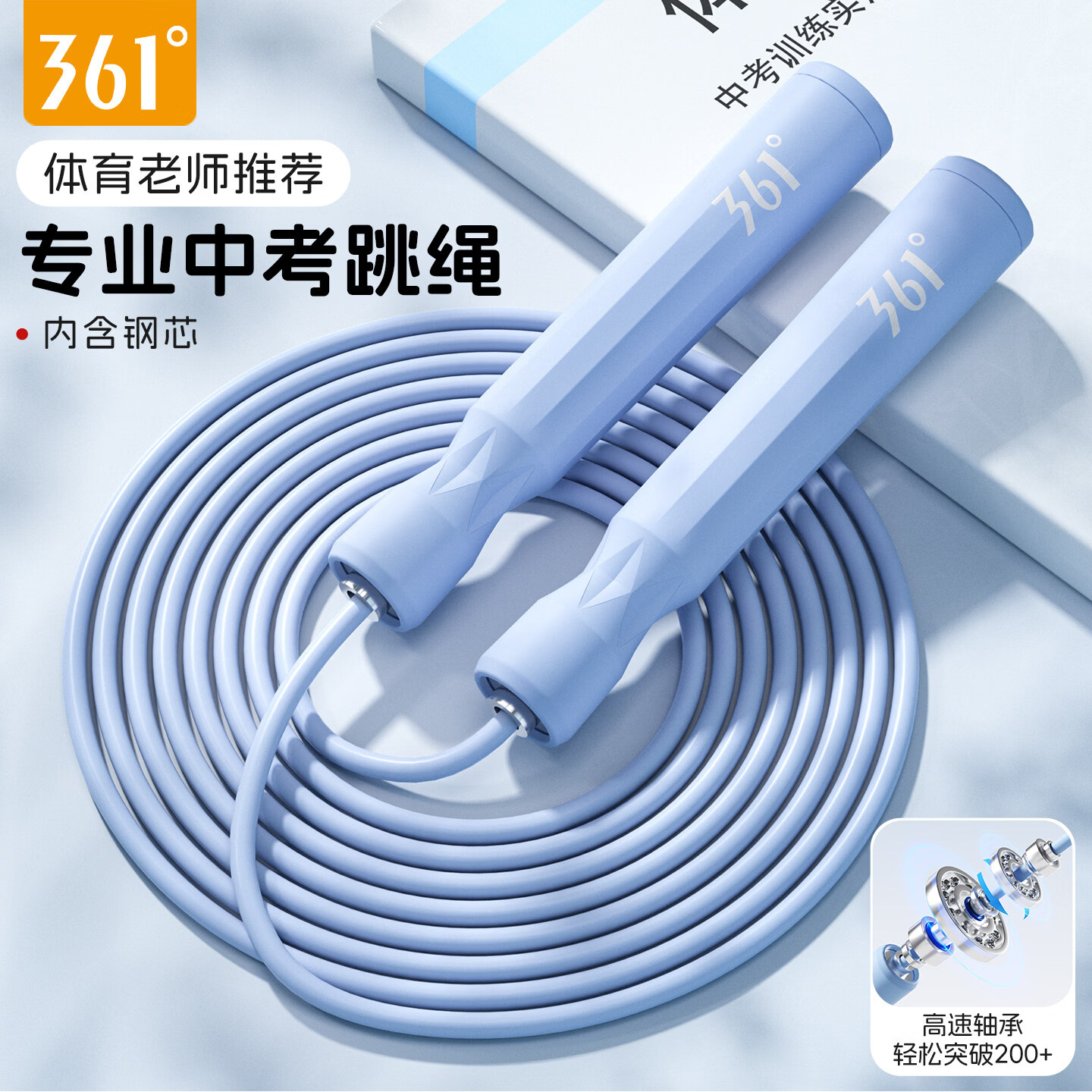 361°361度竞速跳绳儿童小学生专用中考体育测试提速不打结轴承钢丝绳 活力绿【高速轴承/提速快/不打结】 京东折扣/优惠券