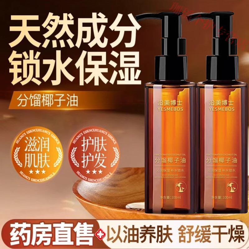 熏姿颜椰子油私处润滑剂按摩私密用精油房阴事女性干涩道官方正品 5瓶 囤货装 官方自售