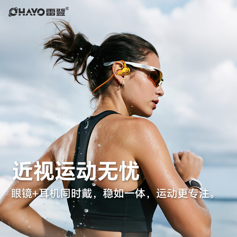 雷登（OHAYO）雷登 OHAYO开放式无线不入耳蓝牙耳机挂耳式马拉松跑步运动耳机气传导超长续航防汗无线耳机 F5OG橙金色【360°全景音 专业运动】