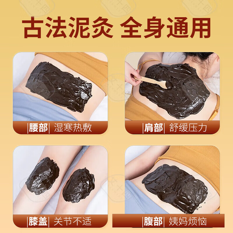 南京同仁堂泥灸膏中药泥灸生姜艾灸热敷膏全身通用可搭祛湿祛寒去湿气排寒用 1盒【500g】泥灸热敷
