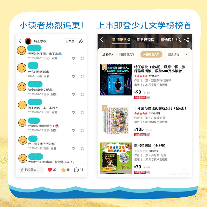 首发 特工学校 5-8全4册 儿童文学 冒险 励志好看的少儿文学 适读年龄8岁以上 特工学校 (5-8,全4册)