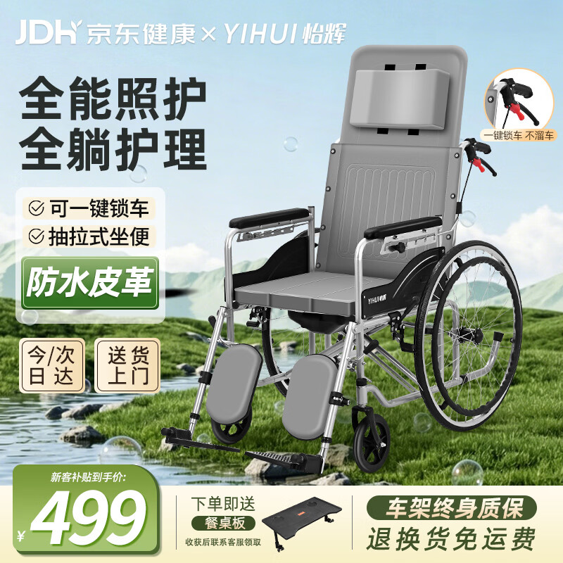 怡辉（YIHUI）轮椅瘫痪老人专用可躺大小便出行轻便折叠全躺多功能高靠背骨折