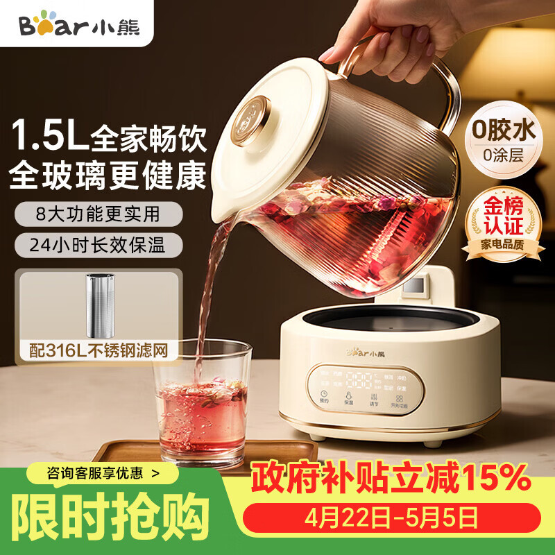 小熊（Bear）全玻璃养生壶 纯玻璃煮茶壶恒温壶 多功能炖煮花茶壶烧水壶 1.5L YSH-H15L2