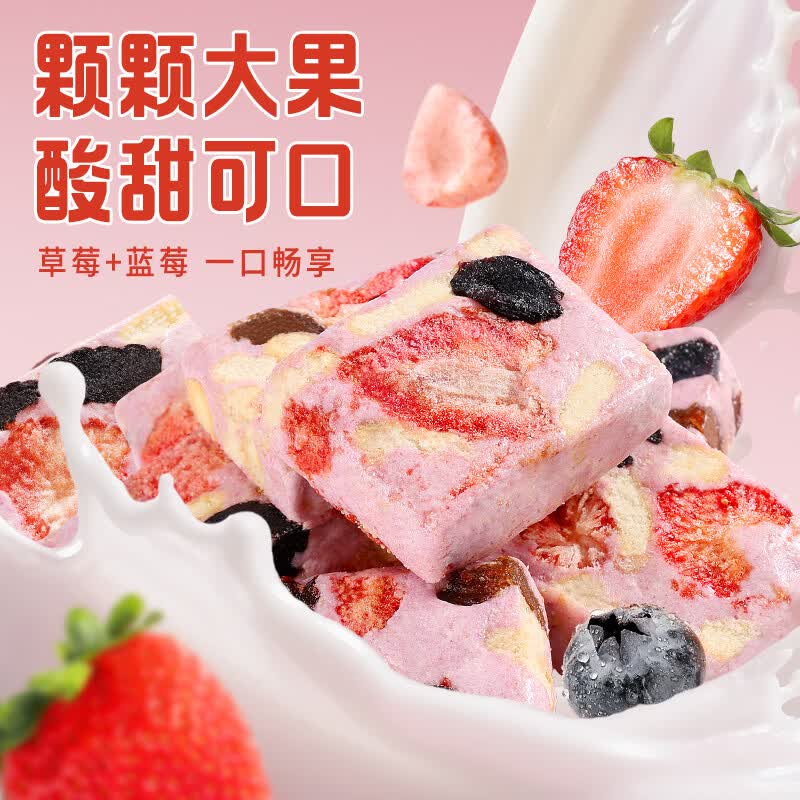 百草味益生元草莓羊奶芙（蓝莓味）260g高钙中式糕点网红休闲零食