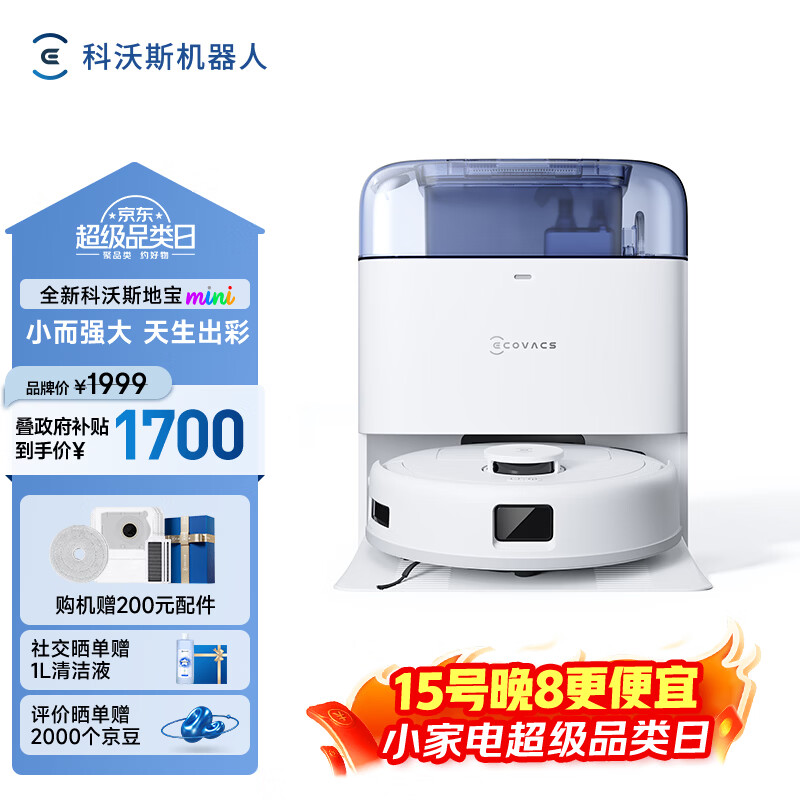 科沃斯mini扫地机器人扫拖一体自动清洗抹布全自动智能家用水箱版蓝色高性价比入门首选租房好物