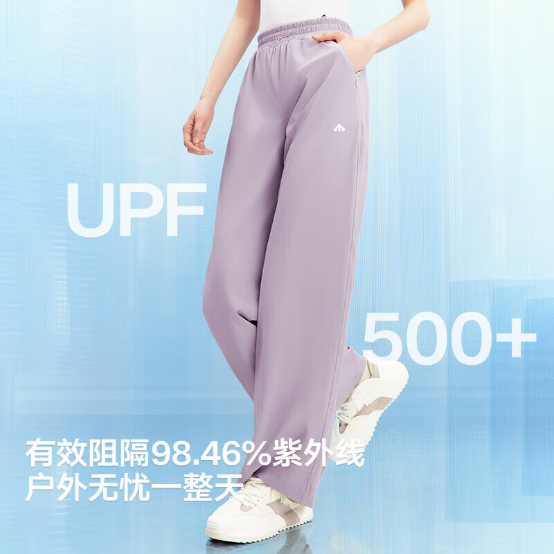 美力城夏季防紫外线长裤凉感冰盾原纱阔腿裤女 黑色 M