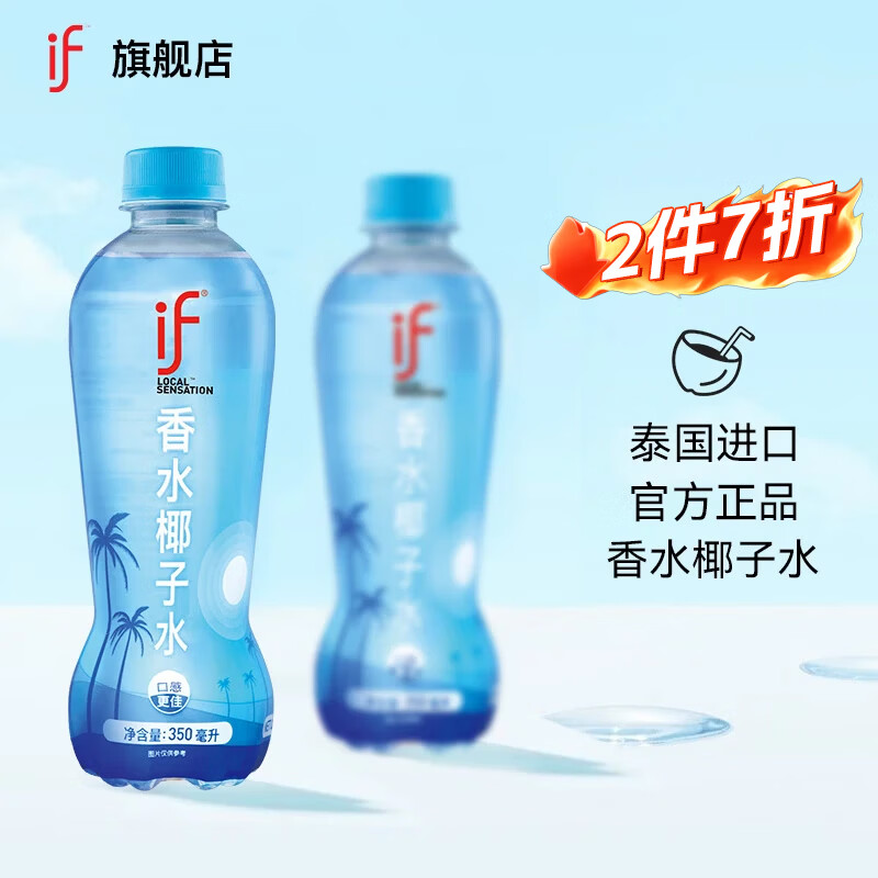 if【肖战推荐】泰国进口100%纯香水椰椰子汁饮料350ml【7-8月效期】 350ml*12瓶（原箱）