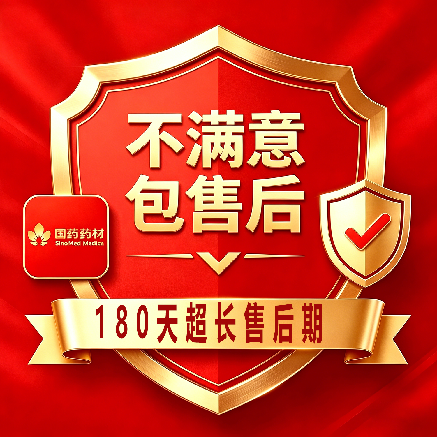 固滋方国药药材宁夏枸杞泡水喝专用枸杞子500g宁夏特级正宗原产地新货 【尝鲜价】 250g*1罐 无硫熏·免洗