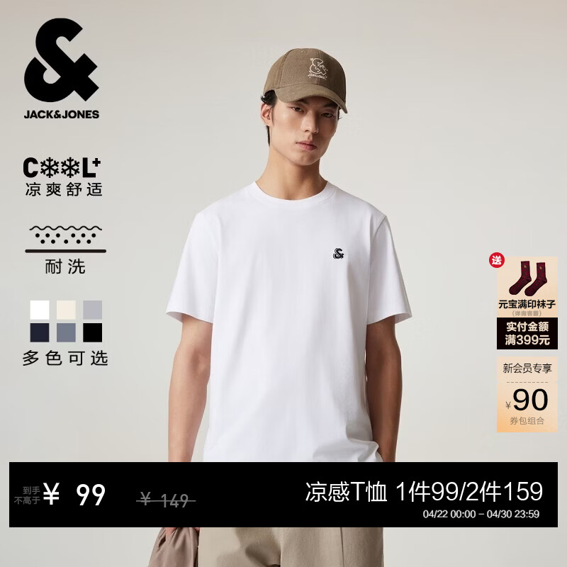 杰克·琼斯（JACK&amp;JONES）26年男装新款【凉感】短袖T恤男士简约纯色透气打底高端耐洗半袖 A06本白色 常规 M （175）
