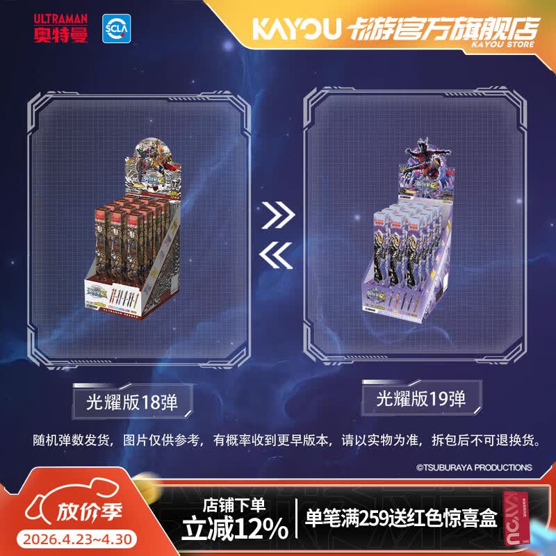 卡游 奥特曼光耀版中性笔端盒盲盒笔官方正版周边文具学生按动黑笔签字笔